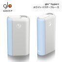 公式 glo(TM) hyper+ グローハイパープラス ホワイト・パウダーブルー・S 加熱式タバコ 本体 たばこ デバイス スターターキット グローハイパー プラス その1