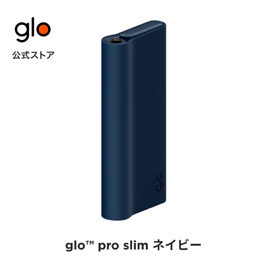 ［送料込み］公式 glo(TM) pro slim ネイビー 加熱式タバコ 本体 たばこ デバイス グロープロスリム