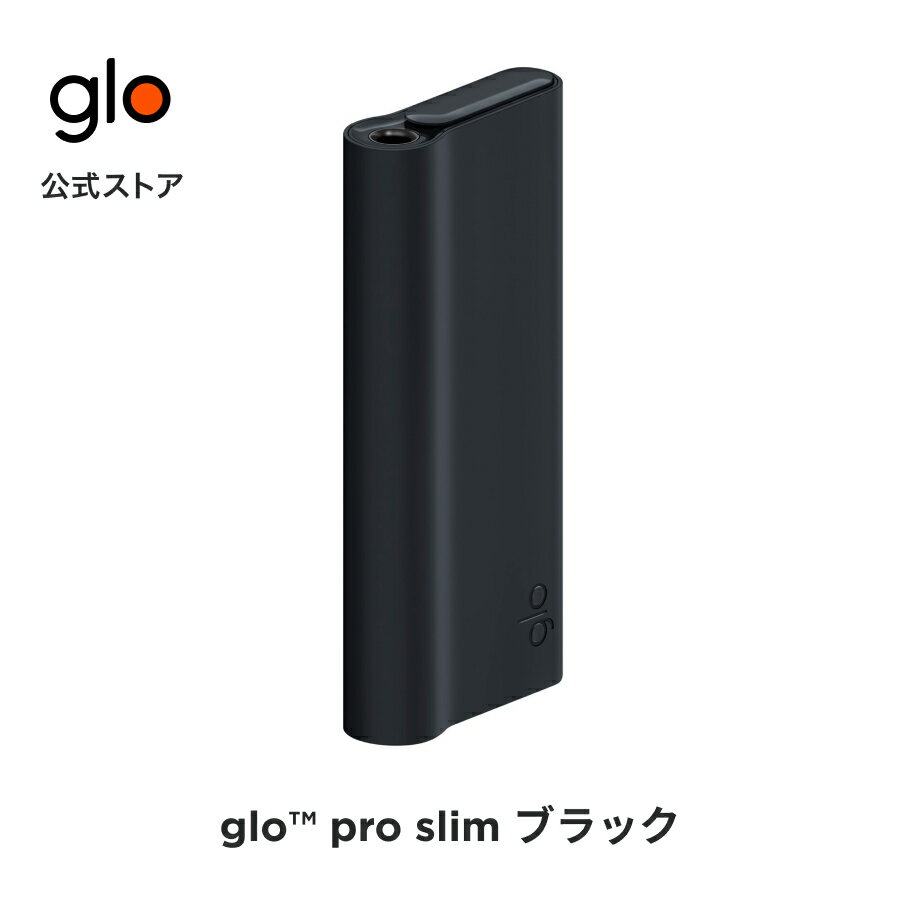 ［送料込み］公式 glo(TM) pro slim ブラック 加熱式タバコ 本体 たばこ デバイス グロープロスリム