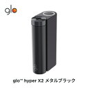 ［送料込み］公式 glo(TM) hyper X2 グロー ハイパーエックスツー メタルブラック 加熱式タバコ 本体 たばこ デバイス