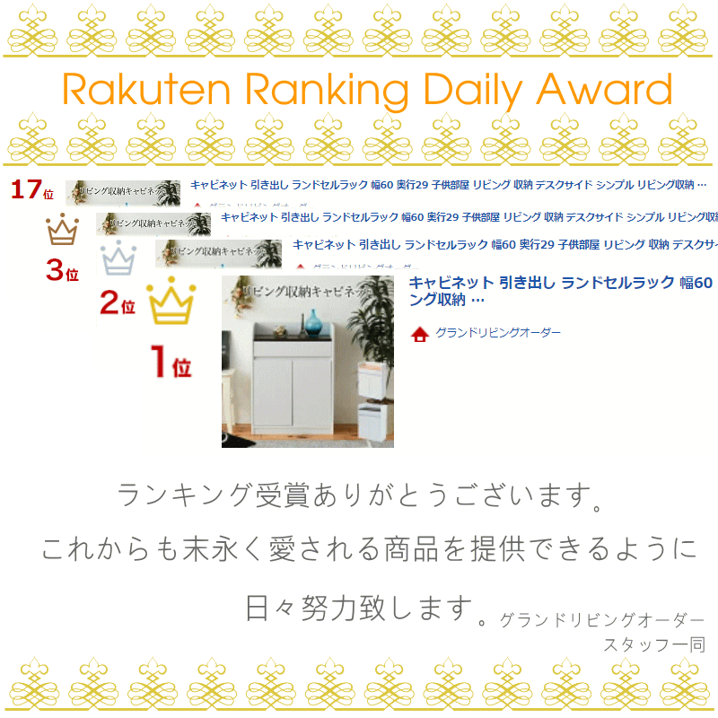 ランキング