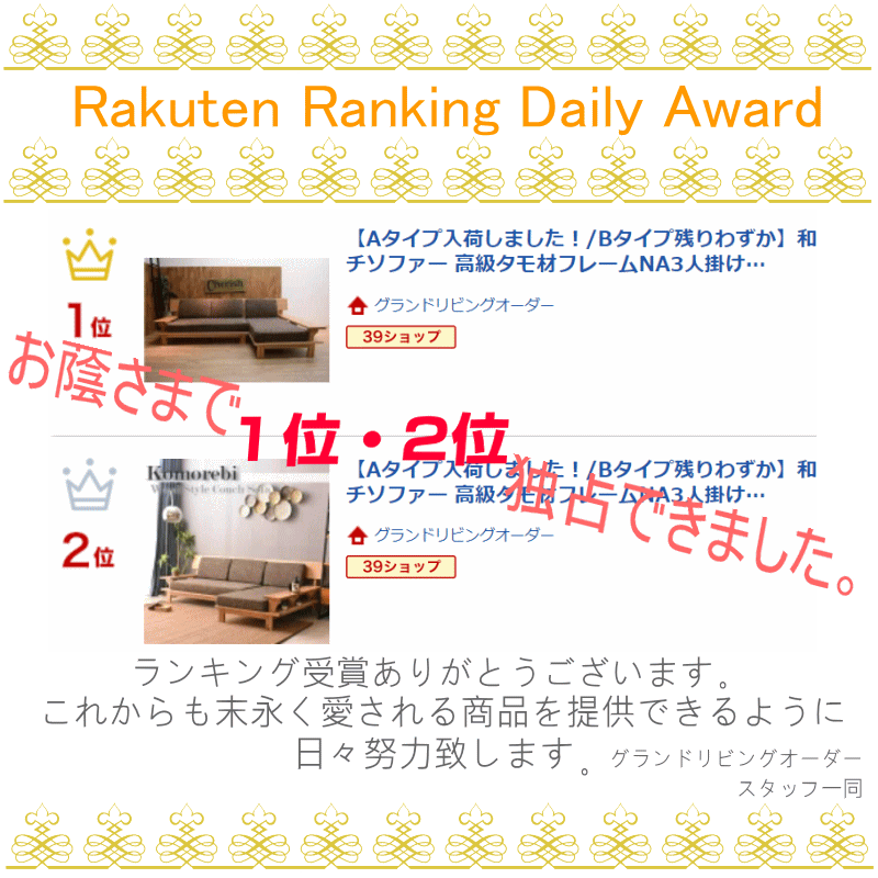 送料無料 開梱設置便 和風 ナチュラル 布張り カバーリング 234cm幅 フロアタイプ 脚高さ12cm ルンバ対応 快適 和 洋 リビング 明るい 丈夫 大人気aタイプ Bタイプ予約受付中 和モダン木目がきれいな3pカウチソファー 高級タモ材フレームna3 送料無料 開梱設置便 和風 ナチュラル 布張り カバーリング 234cm幅 フロアタイプ 脚高さ12cm ルンバ対応 快適 和 洋 リビング 明るい 丈夫 大人気aタイプ Bタイプ予約受付中 和モダン木目がきれいな3pカウチソファー 高級タモ材フレームna3