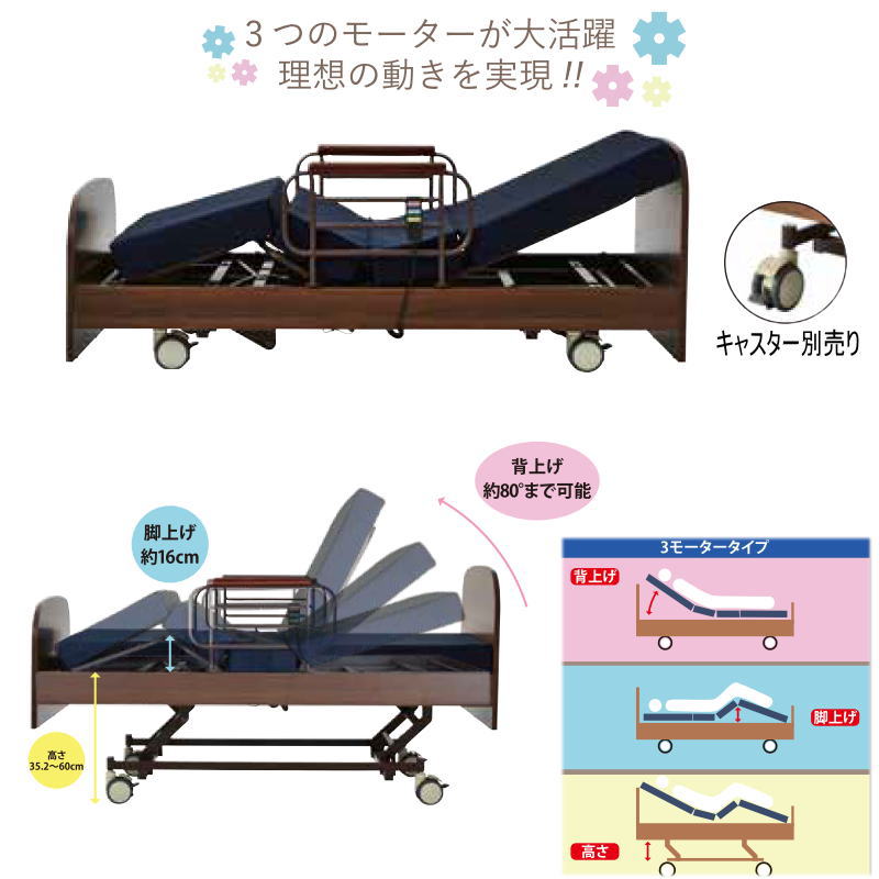電動ベッド【送料無料】マットレス付介護ベッド電動ベッド電動3モーターベッド【ロゼ】glo-glo-t40-2t-roze-3moto介護向け介護用ベッドモーターベッド電動リクライニングベッド介護ベット電動ベット車椅子昇降|介護ベッドベット電動電動リクライニング介護用ベット