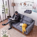 【Mセール終了まで2000円OFFクーポン配布】 ソファ ソファー 3Pソファ 三人掛けソファ おしゃれ 幅178 モダン 高級感 ローソファ ハイバック 脚付...