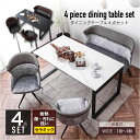 【Mセール終了まで3000円クーポン配布】 熱・傷に強い セラミック 天板 伸張式 ダイニングテーブル4点セット ( テーブル と チェアー2脚 と ベンチ1脚...