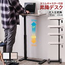 【Mセール終了まで3000円クーポン配布】 昇降デスク 立ち仕事 書斎机 PCデスク パソコンデスク SOHO 事務机 勉強机 勉強 事務 仕事 机 棚 昇降式...