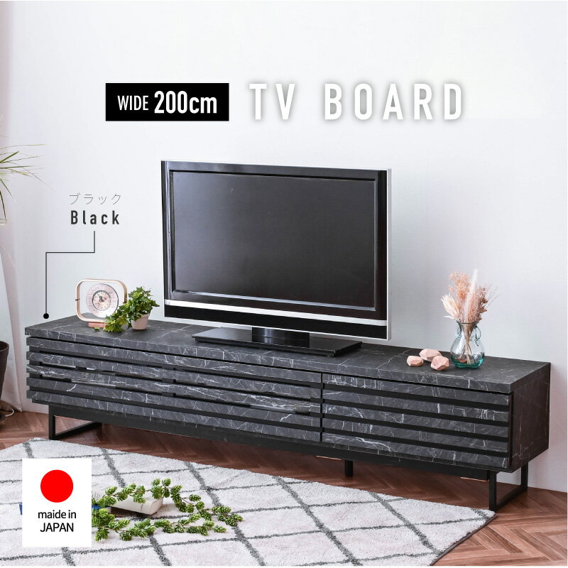 大理石調 200cm幅 テレビボード テレビ台 サイドボード セラミック調 大理石風 セラミック風 ブラック 国産 収納 おしゃれ glo-st85b_march200-bk【玄関渡し】