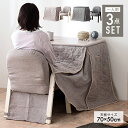 【Mセール終了まで2000円クーポン配布】 ハイタイプこたつ 70cm デスク & チェア & 布団 の 3点 セット パーソナルこたつ ハイタイプこたつ テー...
