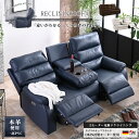 【Mセール終了まで2%OFFクーポン配布中】電動リクライニング レザー 本革 leather 3人掛けソファ 3P 電動ソファ 電動リクライニングソファ テーブ...