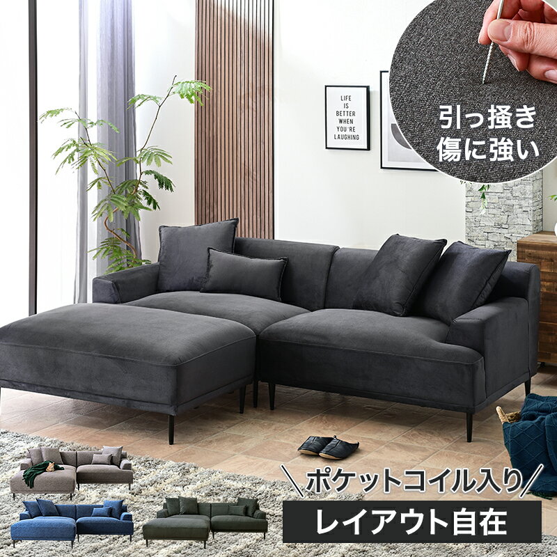 楽天市場】撥水(スタイル(ソファ)カウチソファ・コーナー 楽天市場】撥水(スタイル(ソファ)カウチソファ・コーナー