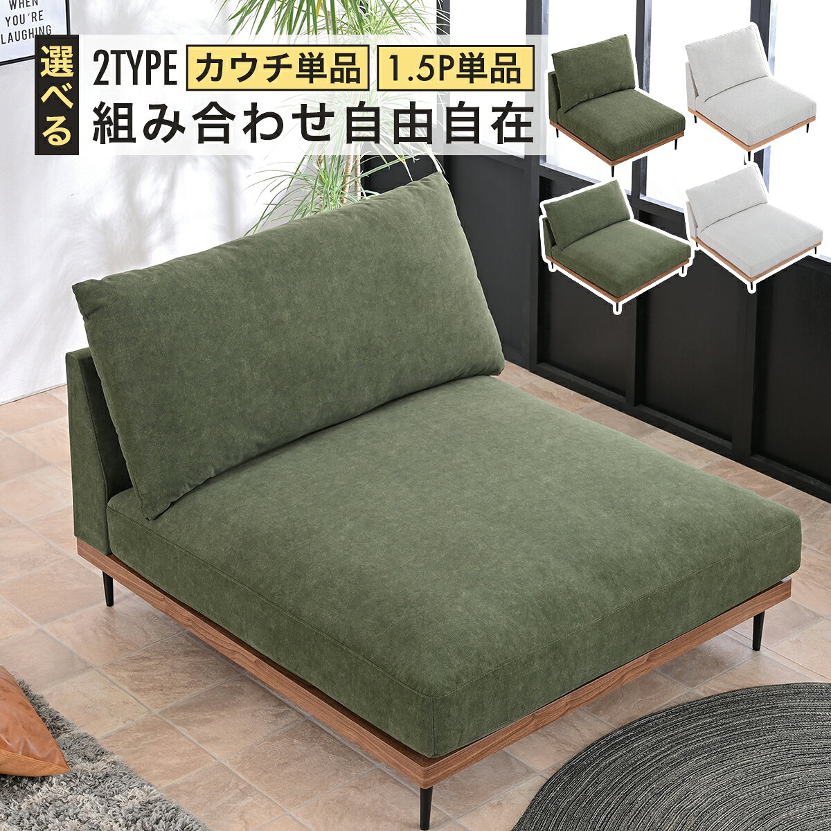 北欧インポート家具 ソファベッド デイベッドソファ ツートンカラー