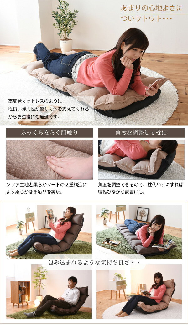 座椅子 もこもこフロアチェア ソファベッド ロータイプ 1人掛け フロアソファ リクライニングチェア 国産 日本製