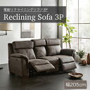 【Mセール終了まで3000円クーポン配布】 新素材レザーファブリック 電動リクライニング レザー ファブリック 3人掛けソファ 3P 電動ソファ 大型 片肘 電...