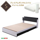 収納付きデザインベッド【デュレ-DURRE-(シングル)】(ロール梱包のボンネルコイルマットレス付き)