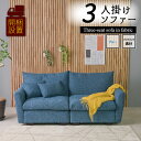 【Mセール終了まで2000円OFFクーポン配布】 ファブリック 胡座 あぐら カウチソファー 3人掛けソファー 3人掛け 布 2P 3P 高級 北欧 三人掛け ...