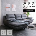 【Mセール終了まで2000円OFFクーポン配布】 左右選べる 大型幅248cm 傷に強い 新素材ファブリック カウチソファー 3人掛け ソファー 3P 大型 レ...