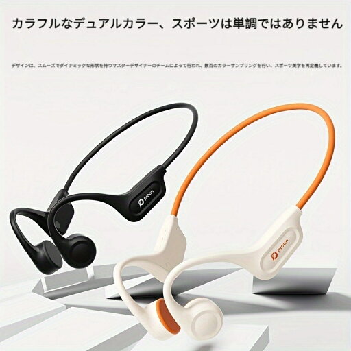 Picun T1骨伝導イヤホン、開放型、ノイズキャンセリング、ワイヤレス充電 Picun T1骨伝導イヤホン、開放型、ノイズキャンセリング、ワイヤレス充電