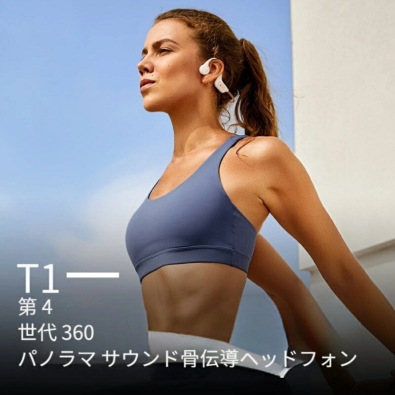 Picun T1骨伝導イヤホン、開放型、ノイズキャンセリング、ワイヤレス充電