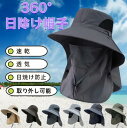 uvカット帽子 レディース メンズ 軽量&通気性リネン / 360°UPF50+ / 調節可能なドローストリングクロージャー / 通気のためのメッシュネックフラップ / アウトドア活動に最適 釣り 登山 ガーデニング 農作業 園芸 アウトドア