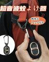 \300円クーポン!7/10迄/超音波 蚊よけ 携帯型 アウトドア クリップ付き 子供 大人 兼用 腕時計デザイン 防水 防虫 キャンプ 登山 旅行 ポータブル...