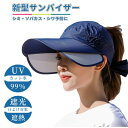 サンバイザー レディース 帽子 メンズ UVカット レインクリアバイザー 紫外線対策 日よけ 日焼け防止 ワイド レインバイザー 透明 おしゃれ フェイスカバー あご紐付き 軽量 可動式 角度調節 濡れない ずれない 落ちない スポーツ アウトドア 自転車 黒 男女兼用(4)