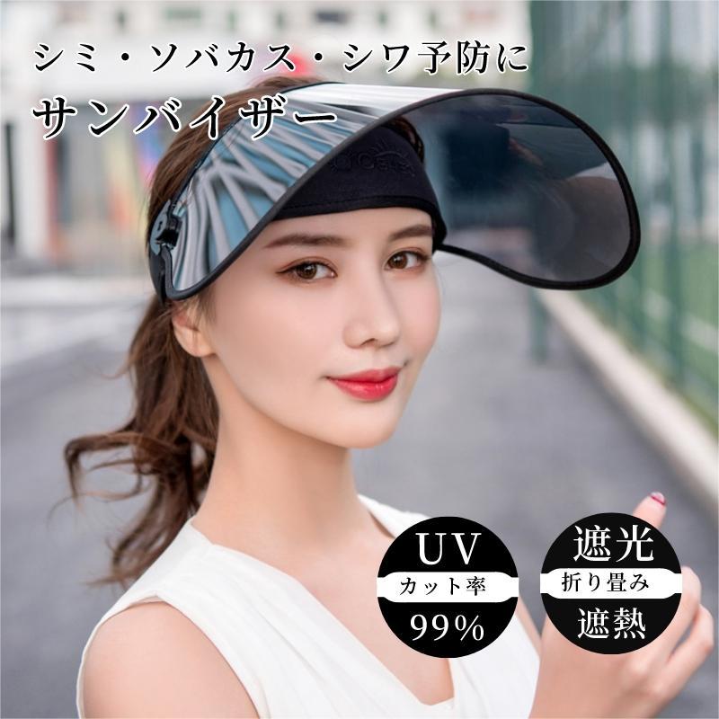 サンバイザー レディース 帽子 メンズ UVカット レインクリアバイザー 紫外線対策 日よけ 日焼け防止 ワイド レインバイザー 透明 おしゃれ フェイスカバー あご紐付き 軽量 可動式 角度調節 濡れない ずれない 落ちない スポーツ アウトドア 自転車 黒 男女兼用のサムネイル