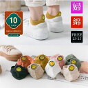 レディースソックス スニーカーソックス ショートソックス くるぶし靴下 10足組売 蒸れない かわいい くるぶしソックス ショート丈 アンクル 浅口 靴下 可愛い 短い 夏用 くつした くつ下