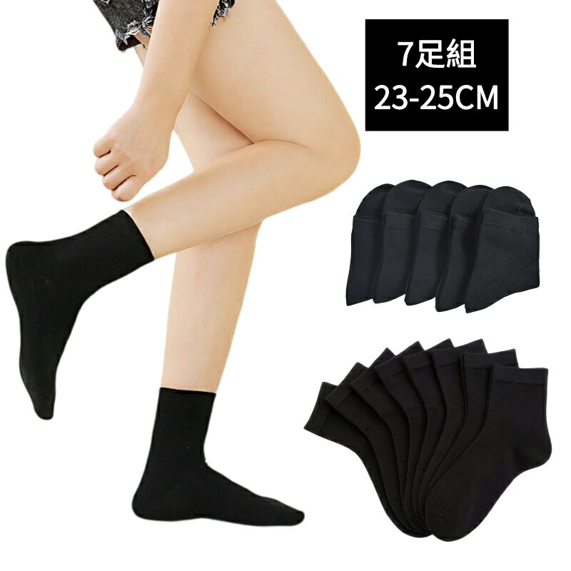 黒7足組 蒸れない レディースソックス スニーカーソックス かわいい くるぶしソックス ショートソックス アンクル 浅口 靴下 可愛い 短い 夏用 くつした くつ下 無地 綿 ブラックのサムネイル