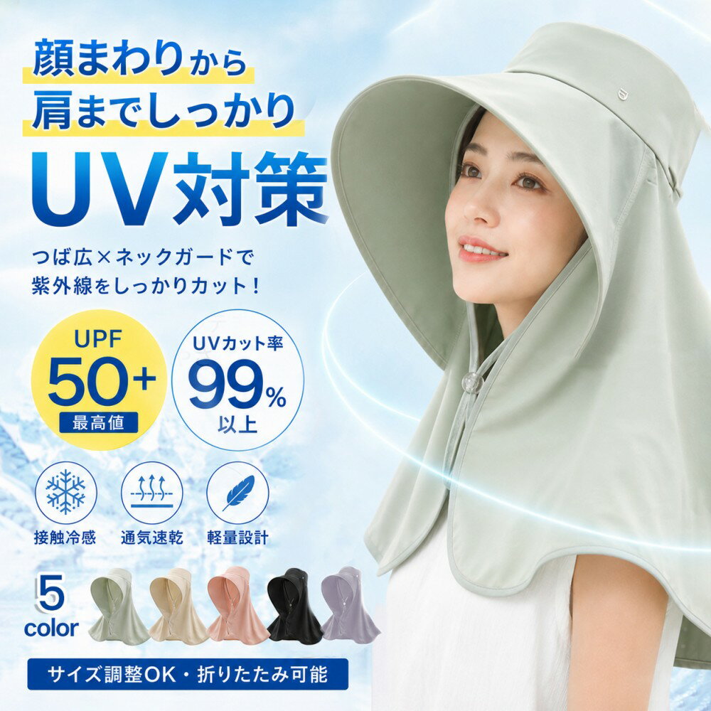 樂天商城 - 日よけ帽子 レディース UVカット UPF50+ UVハット つば広 ネックガード あご紐付き 接触冷感 撥水 折りたたみ サイズ調整 軽量 自転車 プレゼント 農作業 旅行 ガーデニング 夏用 海の日