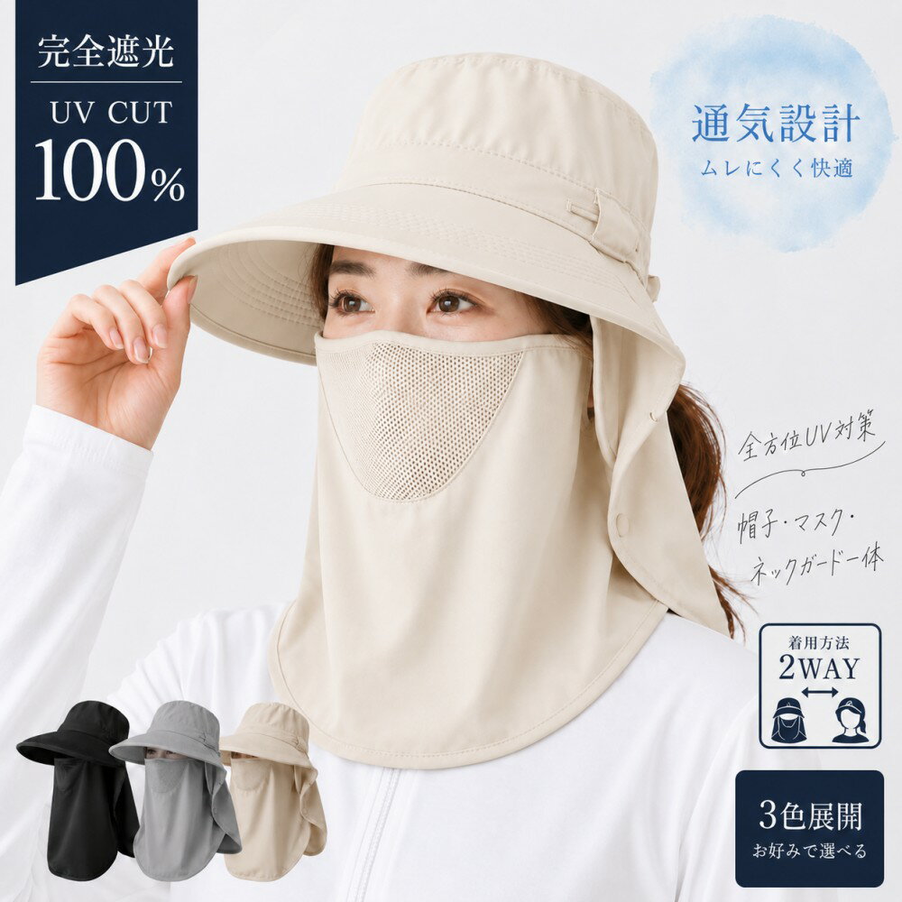 樂天商城 - 帽子 レディース 日焼け防止 ガーデニング 帽子 uvカット 日よけ帽子 レディース 農作業用帽子 フェイスカバー ネックカバー つば広 あご紐 調節可能 メッシュ 通気性 自転車 登山 釣り アウトドア 男女兼用