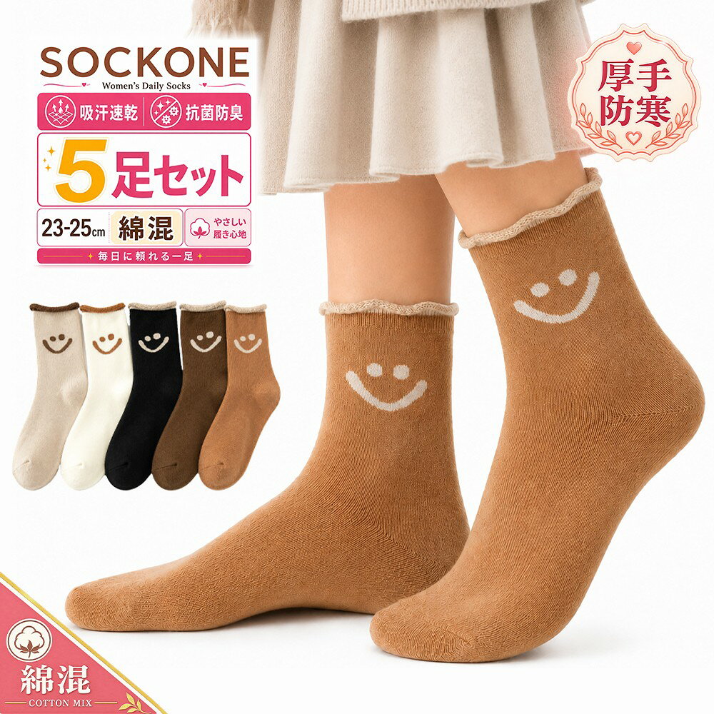 靴下 レディース 冬 あったか靴下 5足セット 厚手 暖かい 冬用 ソックス 23-25cm ...