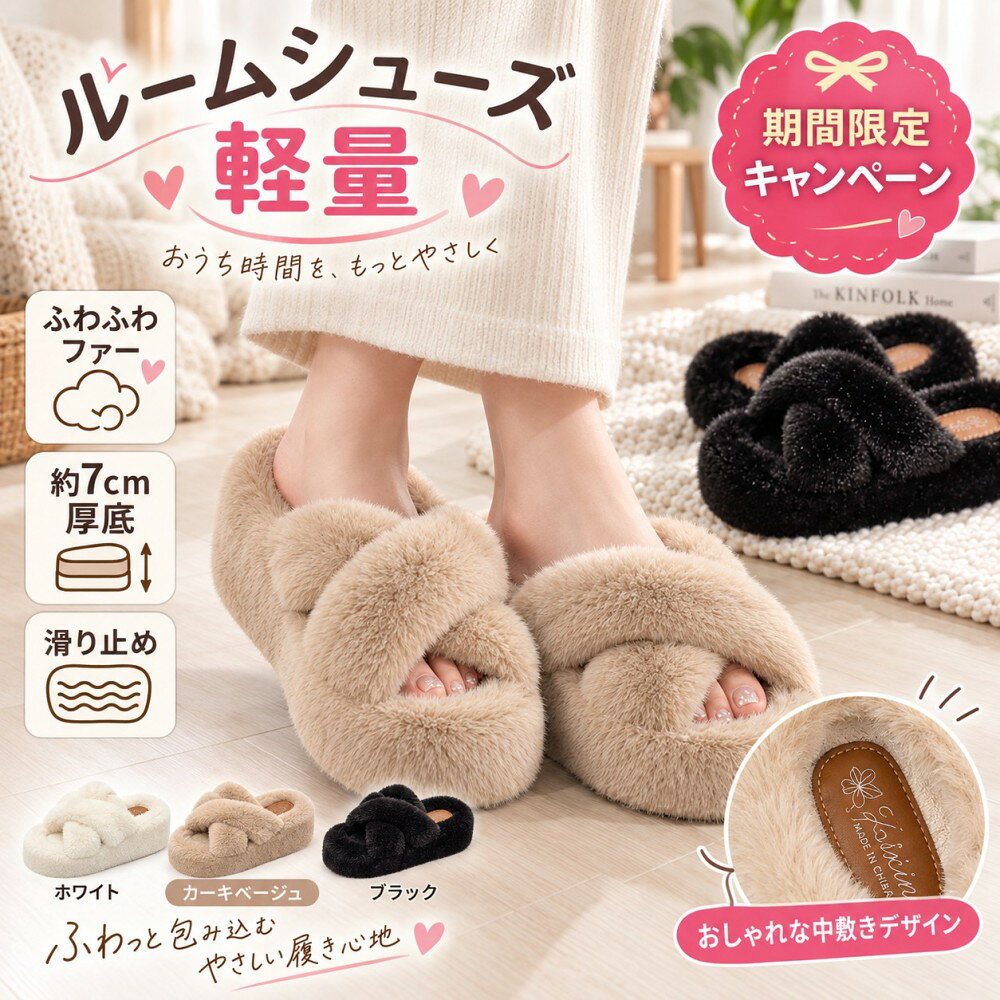 ルームシューズ レディース 冬 厚底 約7cm ファースリッパ ふわふわ もこもこ あっ...