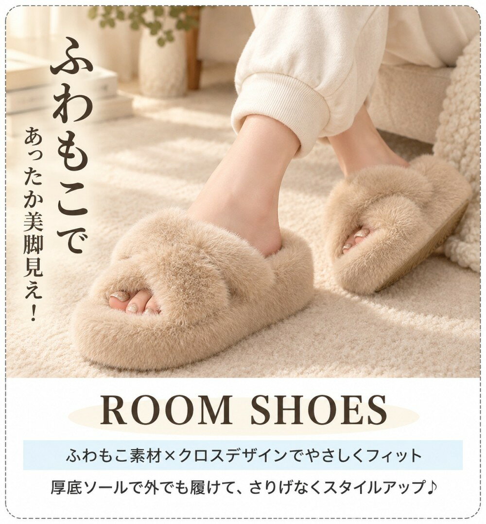 ルームシューズ レディース 冬 厚底 約7cm ファースリッパ ふわふわ もこもこ あっ...