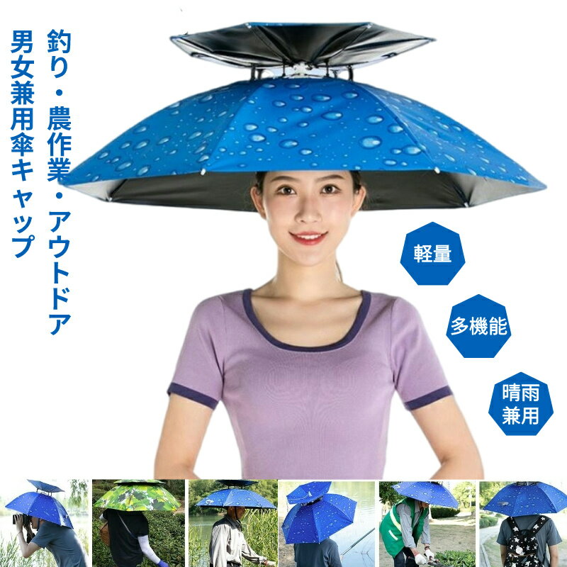 楽天市場】傘 帽子 釣り用の通販 楽天市場】傘 帽子 釣り用の通販