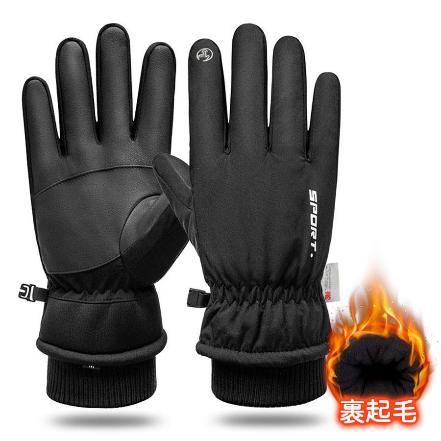 冬用 手袋 メンズ レディース 防寒 スマホ対応 タッチパネル 3M素材 裏起毛 あったか手袋 防風 撥水 滑..