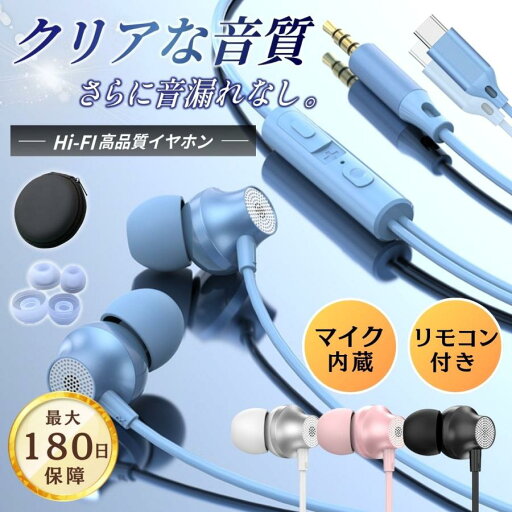 \千円ポッキリ/イヤホン 有線 タイプc iPhone 16 16e 15 軽量 マイク付き type-c 3.5mm 有線イヤホン iPad pixel PC カナル型 USB 高音質 テレワーク 仕事 かわいい Switch対応 \千円ポッキリ/イヤホン 有線 タイプc iPhone 16 16e 15 軽量 マイク付き type-c 3.5mm 有線イヤホン iPad pixel PC カナル型 USB 高音質 テレワーク 仕事 かわいい Switch対応