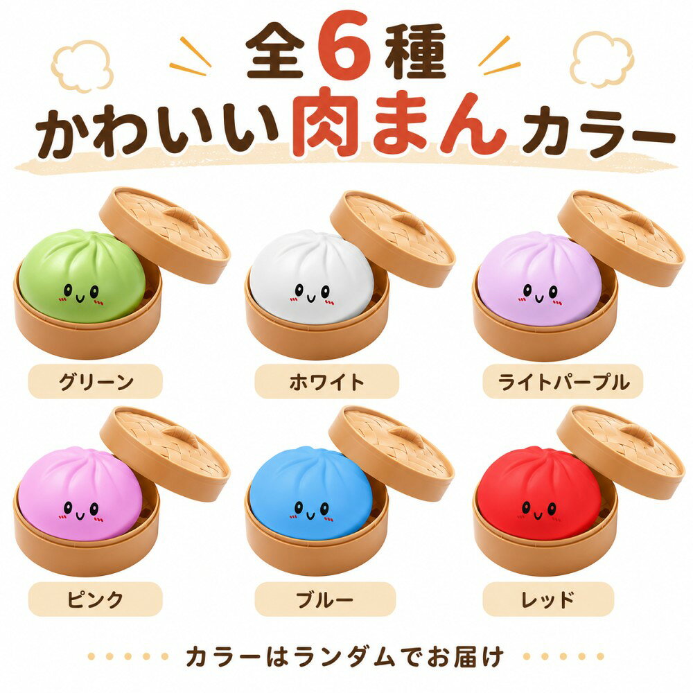 スクイーズ 肉まん せいろ入り かわいい 食品サンプル風 おもちゃ やわらか もちもち 低反発 癒しグッズ ストレス解消グッズ ぷにぷに かわいい雑貨 子供 大人 プレゼント global-dimensions-10013249 グローバルディメンションズ サンプル画像2