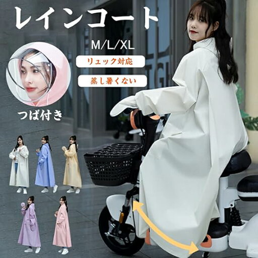 レインコート レディース 可愛い レインコート 自転車 リュック対応 ロング レインウエア ママ 送迎 レインポンチョ 防水 通学 通勤 合羽 防風 超撥水 雨具 雨衣 梅雨対策 台風 レインコート レディース 可愛い レインコート 自転車 リュック対応 ロング レインウエア ママ 送迎 レインポンチョ 防水 通学 通勤 合羽 防風 超撥水 雨具 雨衣 梅雨対策 台風