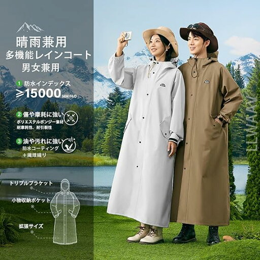 【2025年のNEWスタイル】レインコート 自転車 レインコートメンズ レディース バイク レインポンチョ【晴雨兼用·オールインワン設計·収納袋付き】ロング丈のおしゃれな レインポンチョ 超防水防風 豪雨梅雨対策 男女兼用 コート着 【2025年のNEWスタイル】レインコート 自転車 レインコートメンズ レディース バイク レインポンチョ【晴雨兼用·オールインワン設計·収納袋付き】ロング丈のおしゃれな レインポンチョ 超防水防風 豪雨梅雨対策 男女兼用 コート着