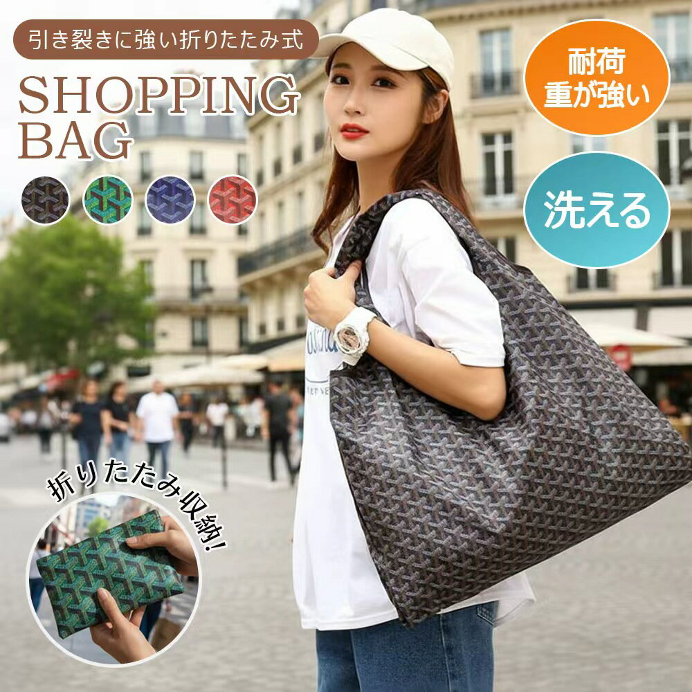 エコバッグ レジ袋 試し1枚売 選べる8柄 プチギフト 退職 おしゃれ ギフト お返し お礼 折りたたみ シ..