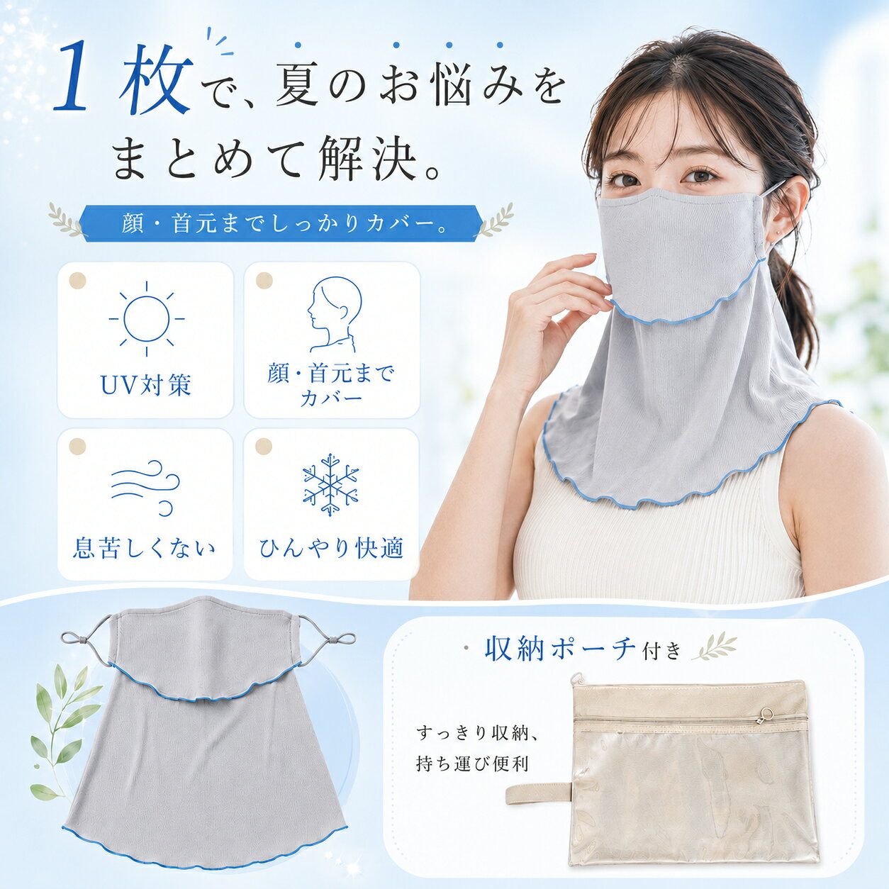 UVカット フェイスカバー 夏用 接触冷感 ひんやり 日焼け防止マスク フェイスガー...