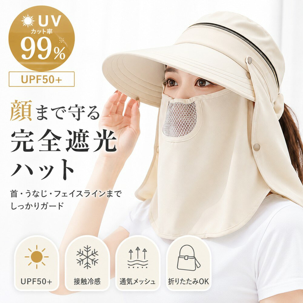 サンバイザー レディース 帽子 農作業 4way 帽子 日除け uvカット 日焼け防止 マス...