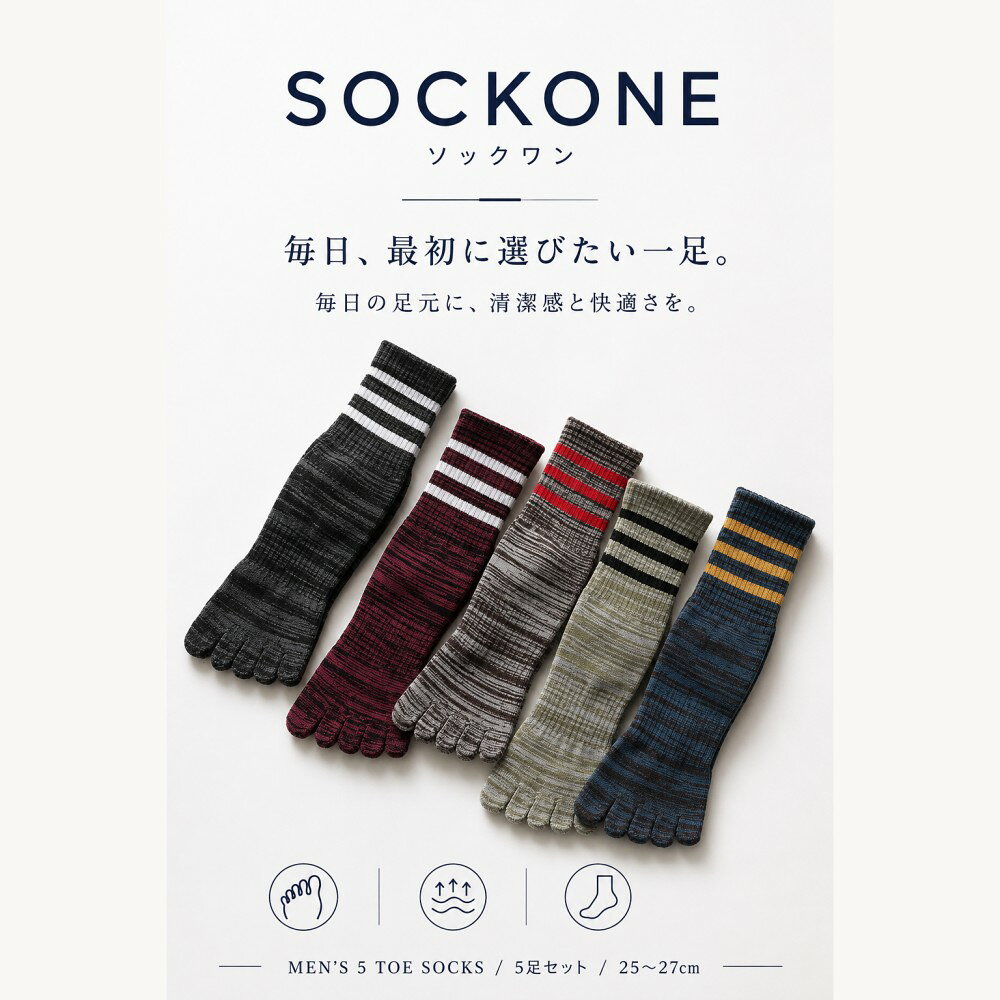 5足組 水虫対策 5本指靴下メンズソックス メンズ靴下 吸汗 抗菌 消臭加工 綿 通気性 男性 作業用 スポーツ 登山 紳士用 五本指靴下 五本指ソックス 5本指ソックス 綿 くつした 25-27cm global-dimensions-10012379 グローバルディメンションズ サンプル画像2