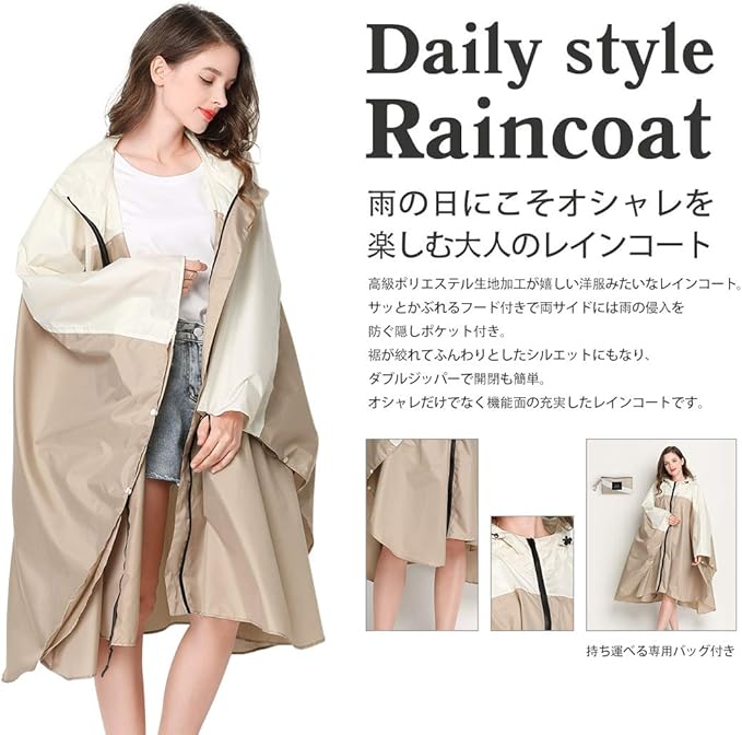 レインコート レインウエア 雨具 自転車ポンチョレインポンチョ 軽量レインコート オシャレレインコート 男女通用レインコート 通学 通勤 旅行 撥水 速乾 収納便利なレインコート 速乾レインコート
