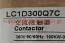 新品【東京発★適格請求書★代引可】Schneider Inverter ACまたはLC1D300Q7C AC380V 【6ヶ月保証】