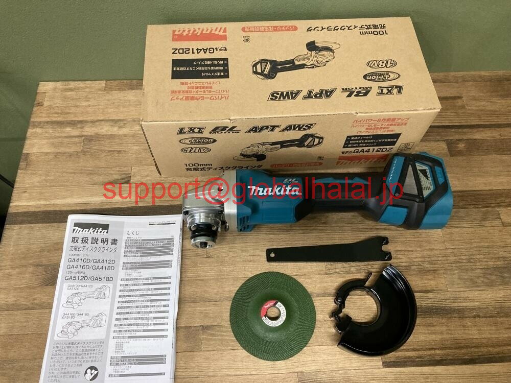 新品【東京発★適格請求書★代引可】Makita GA412DZ 100mm rechargeable disc grinder 18V (body only) 【6ヶ月保証】