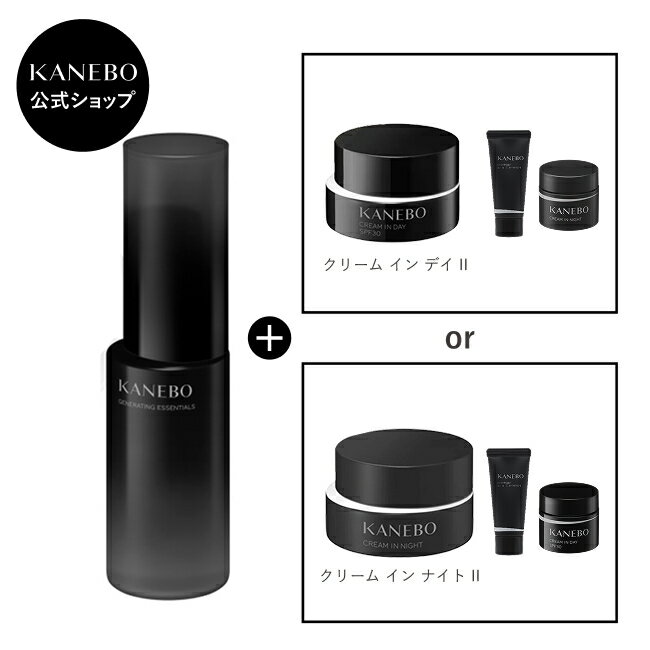 Rakuten - 【KANEBO 公式】＜ミニサイズ付き＞ ジェネレイティング エッセンシャルズ＋クリーム イン デイ II or クリーム イン ナイト II セット | KANEBO カネボウ | スキンケア セット キット 化粧水 クリーム