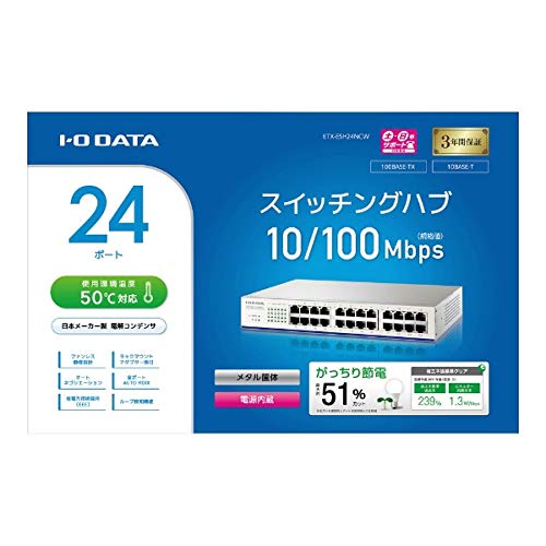IODATA ETX-ESH24NCW 100BASE-TX/10BASE-T対応 24ポートスイッチングハブ ホワイト