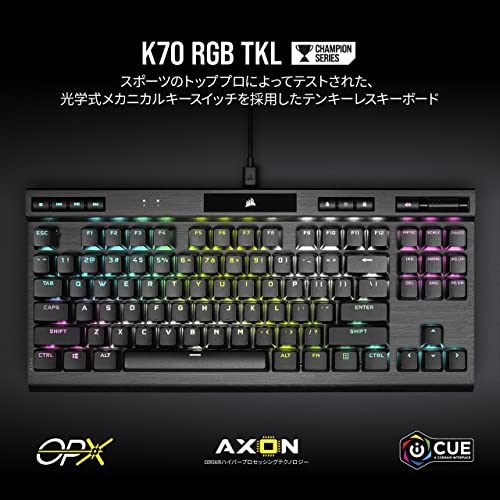 CORSAIR K70 RGB TKL CHAMPION OPX Corsair独自OPX軸採用 日本レイアウト テンキーレス 日本語配列 ゲーミングキーボード CH-911901A-JP