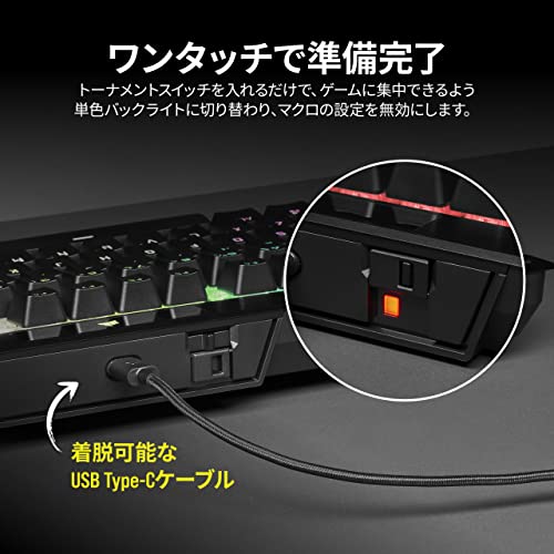 CORSAIR K70 RGB TKL CHAMPION OPX Corsair独自OPX軸採用 日本レイアウト テンキーレス 日本語配列 ゲーミングキーボード CH-911901A-JP
